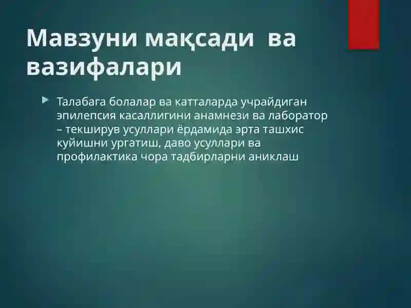 Эпилепсиядагирухийбузилишлар 2