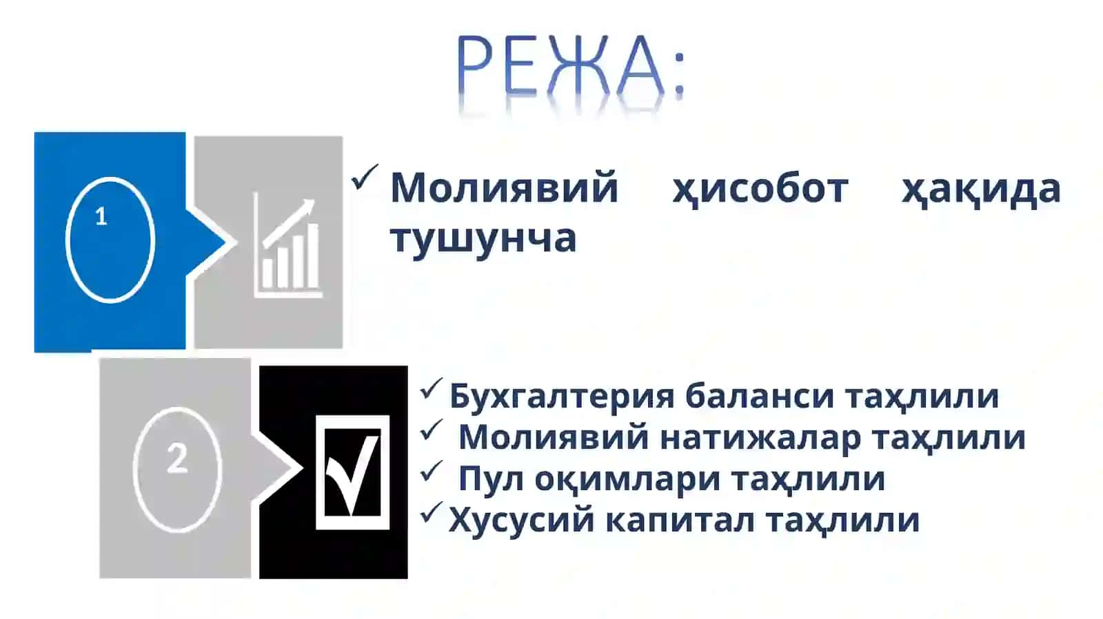 МОЛИЯВИЙ ҲИСОБОТ КЎРСАТКИЧЛАРИНИНГ ТАҲЛИЛИ 2