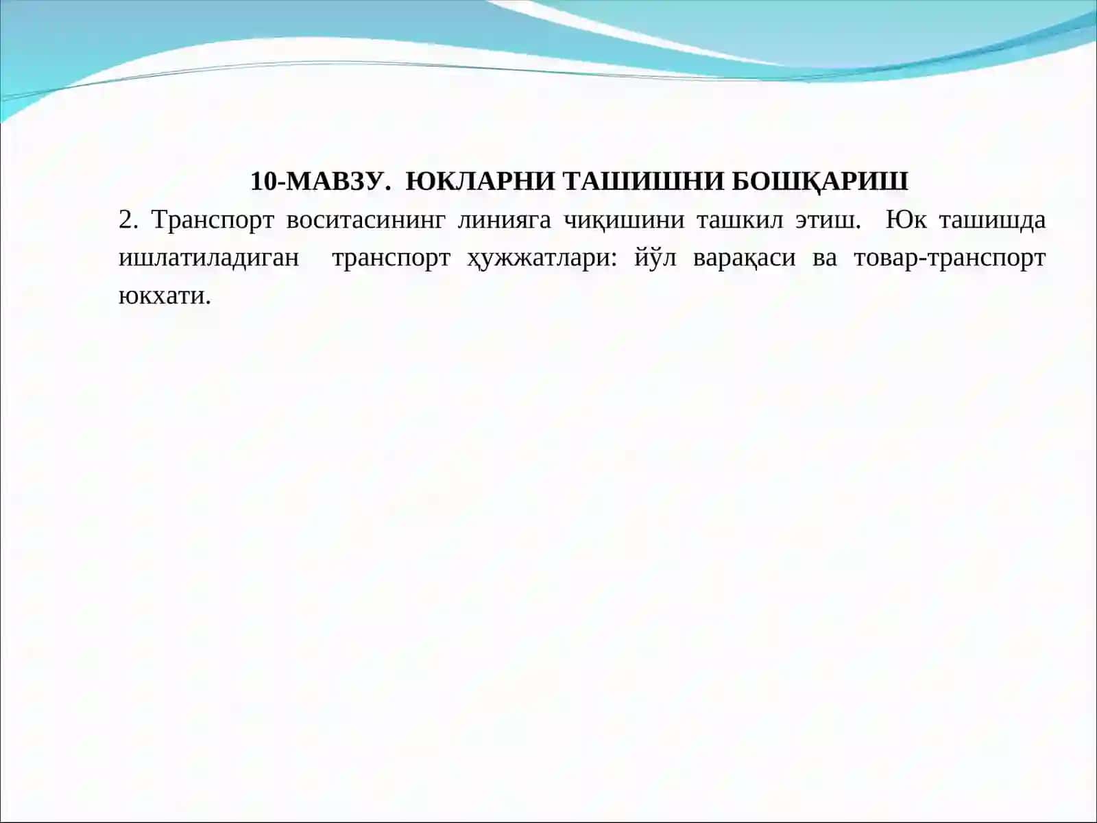 Автомобилларда юк ва пассажирлар ташиш асослари 2