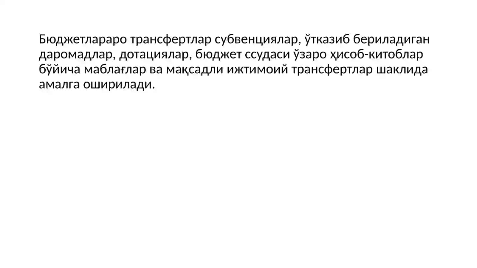 Бюджетлараро муносабатлар 2