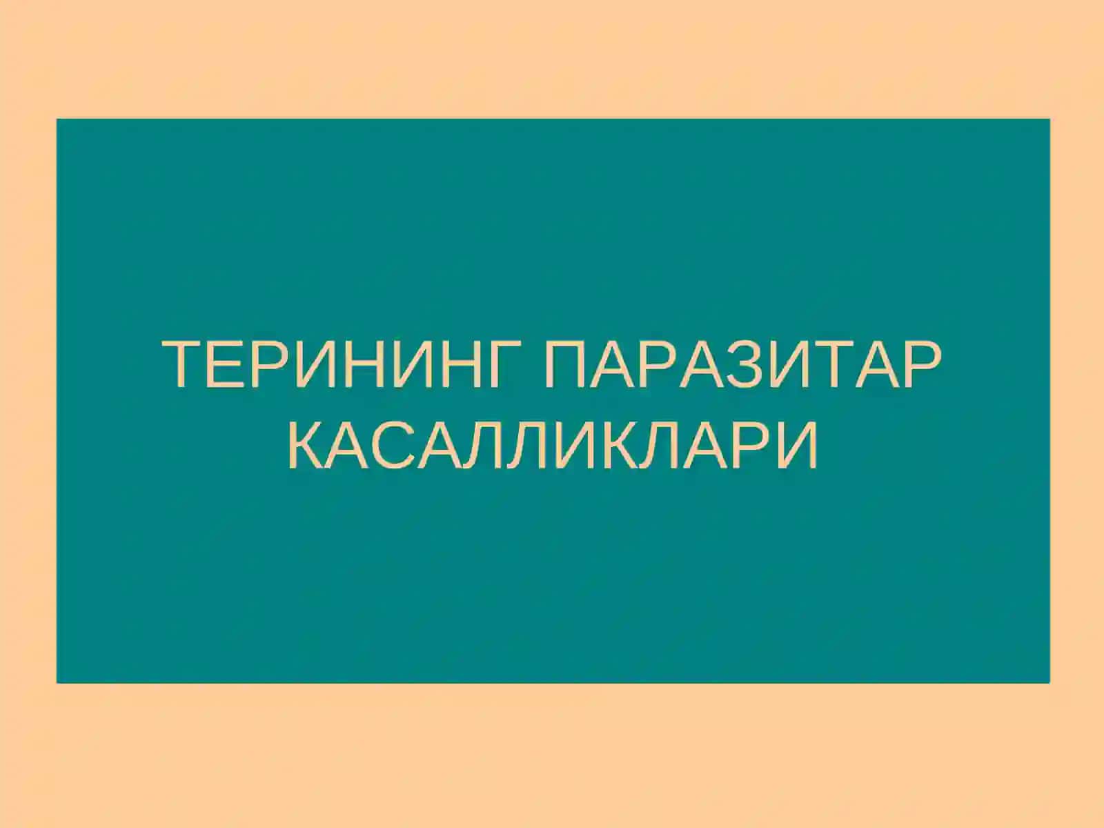 Терининг паразитар касалликлари 2