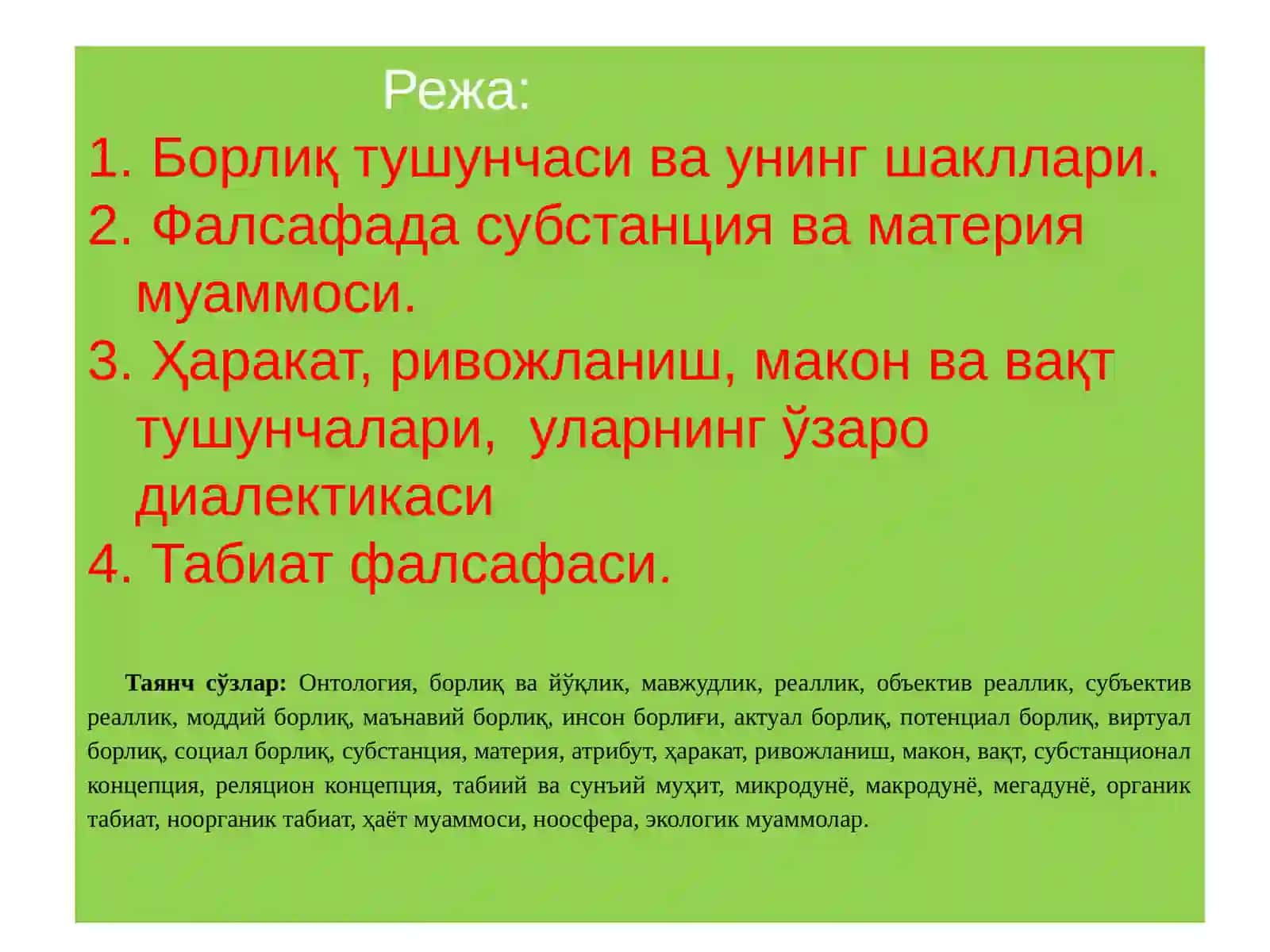 БОРЛИҚ ВА РИВОЖЛАНИШ ФАЛСАФАСИ 2