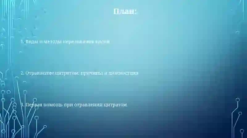 Виды и методы переливания крови 2