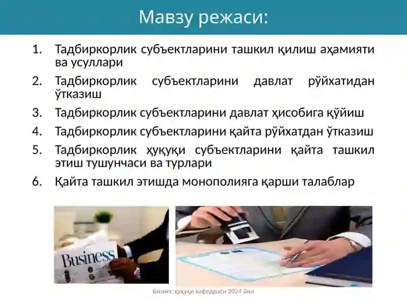 Тадбиркорлик субъектларини ташкил этиш тартиби ва усуллари 2