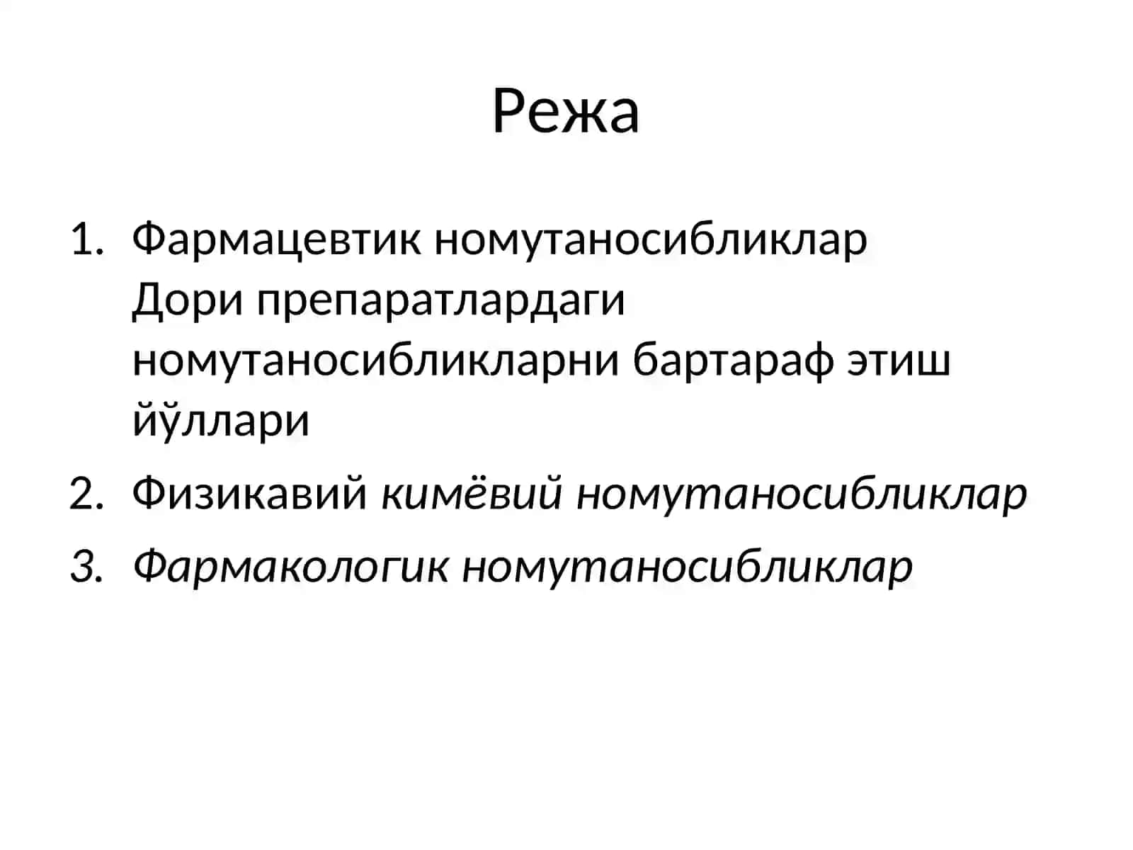 Фармацевтик номутаносибликлар 2