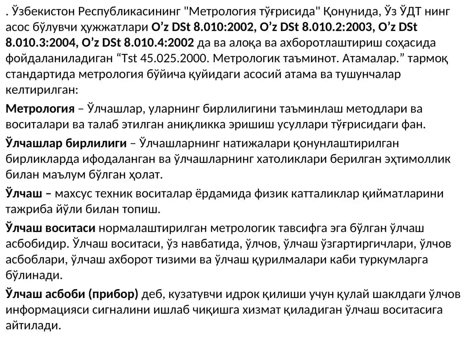 Метрологик таъминот. Атамалар 2