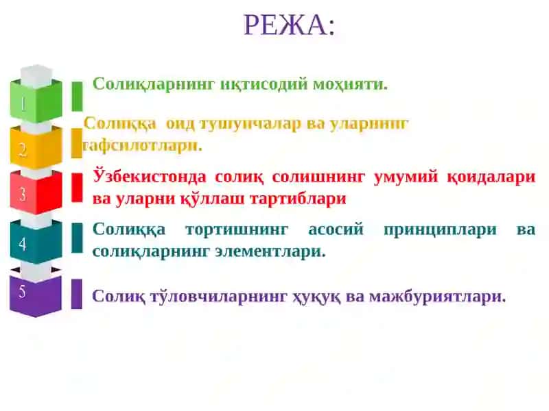 Даромад турларига солиқ солиш 2