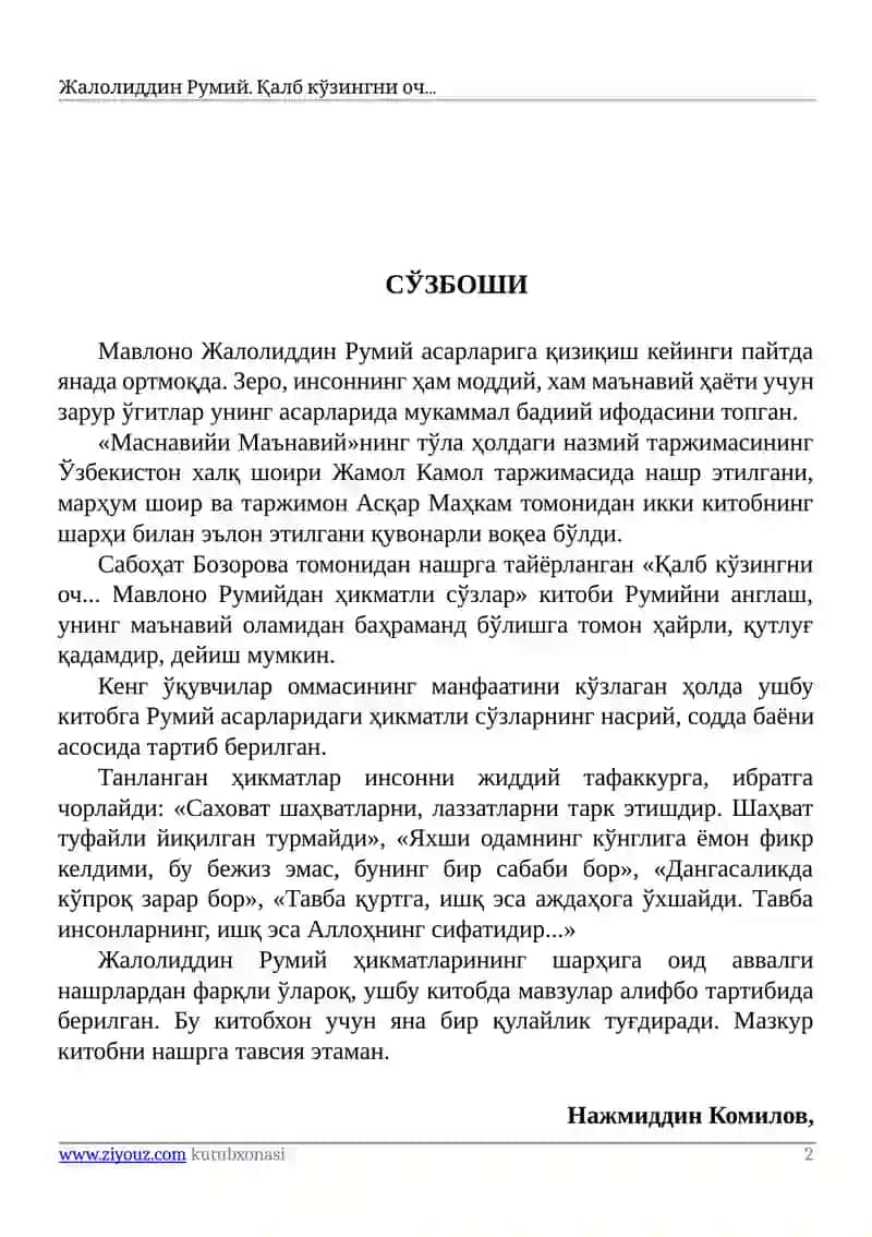 Мавлоно Жалолиддин Румий асарларидаги хикматли сўзлар 2