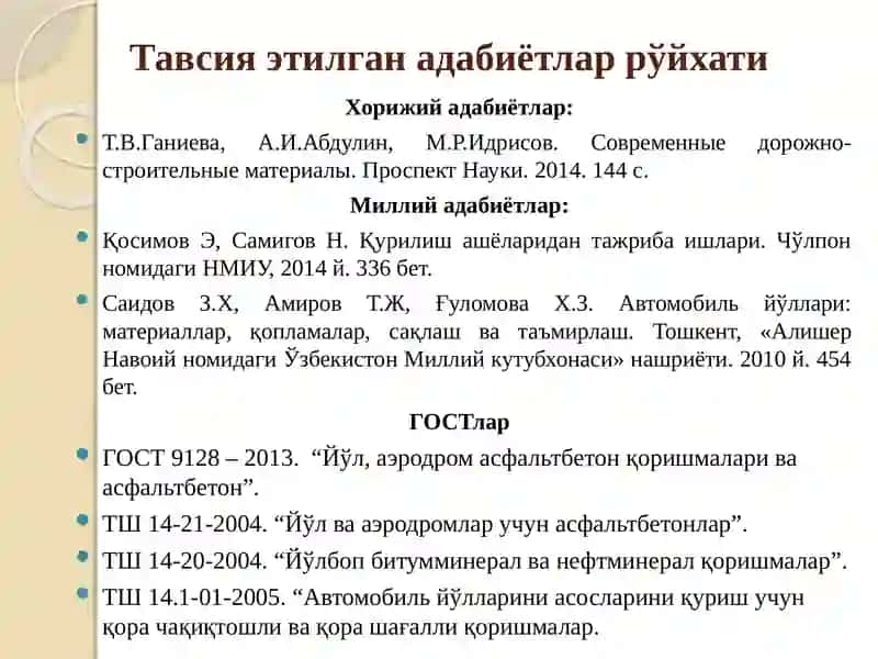Йўл қурилиш материаллари фани 2