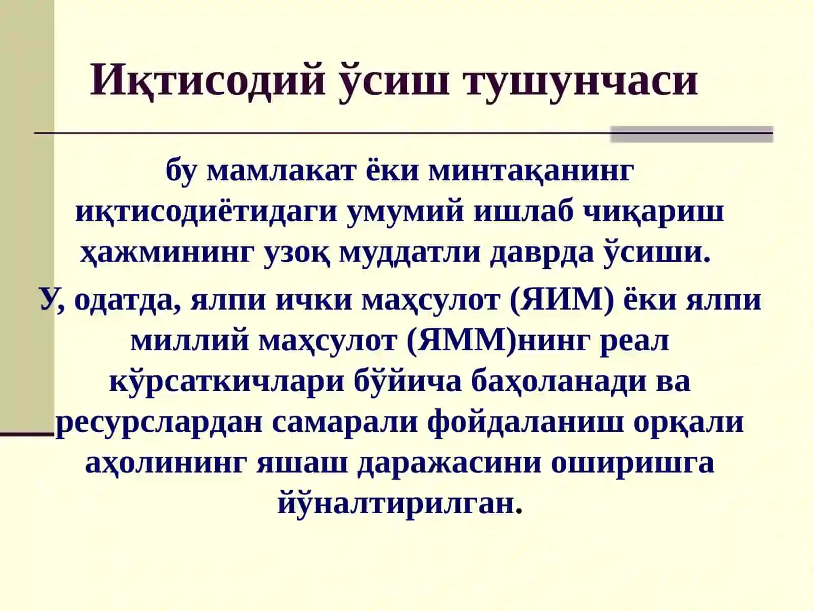 Иқтисодий ўсиштушунчаси 2
