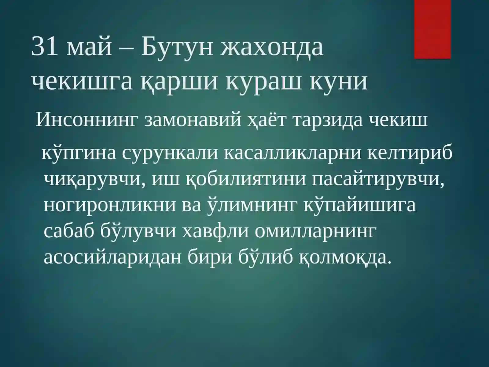Nikotinzm va uning asoratlari 2