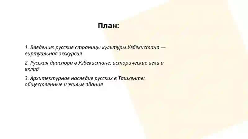 Русские страницы культуры Узбекистана» 2