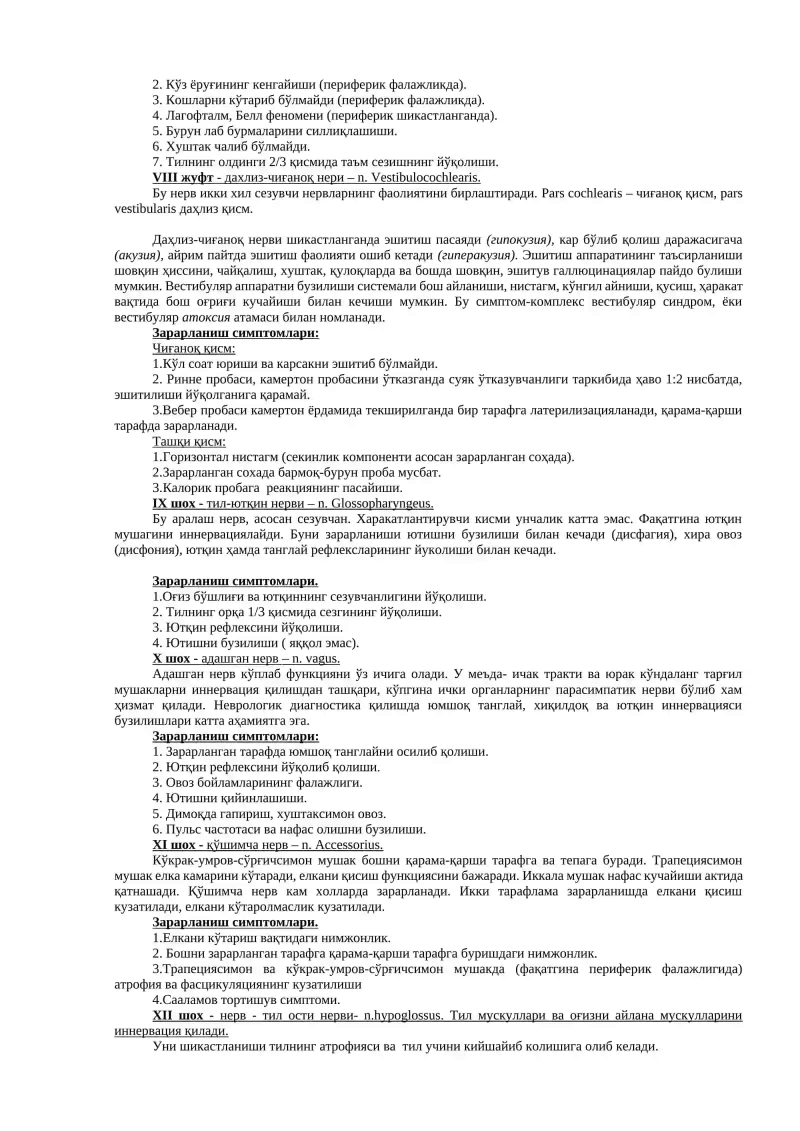 Бош мия нервлари 2