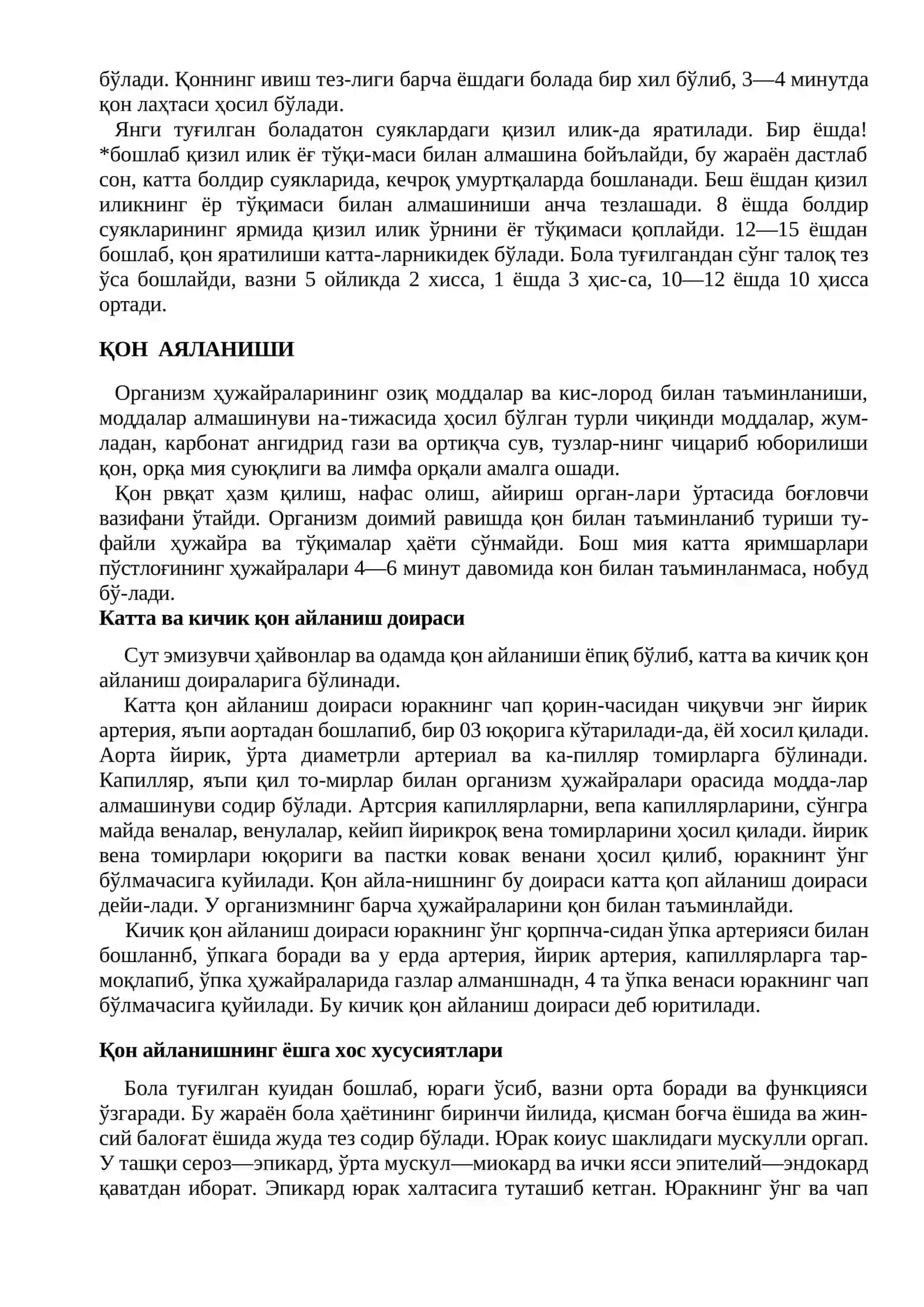 Қоннинг аҳамияти 2