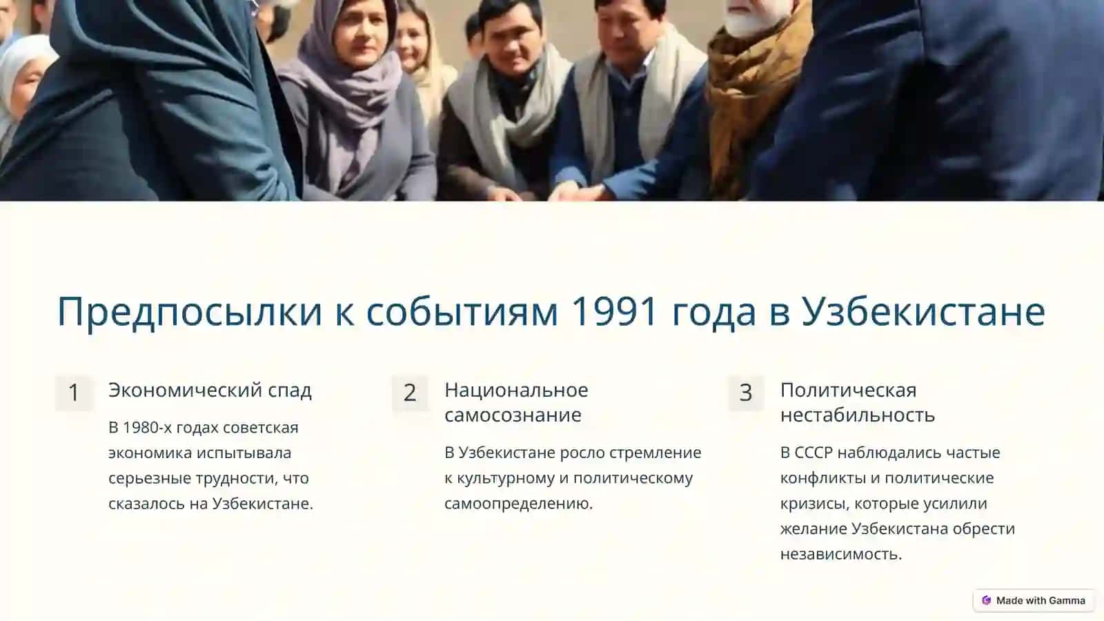 Август 1991 года в Узбекистане: крах советского государства 2