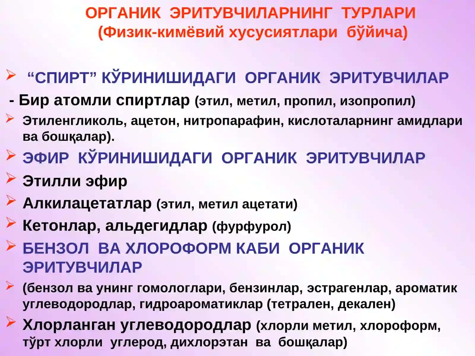 ОРГАНИК ЭРИТМАЛАРДАН ЗАҲАРЛАНИШ 2