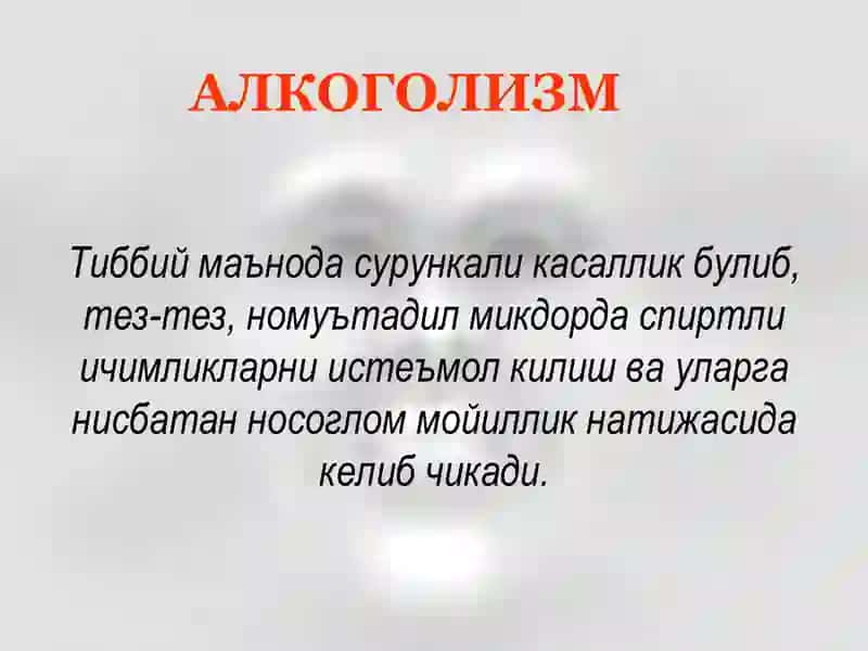 Психиатрия 2