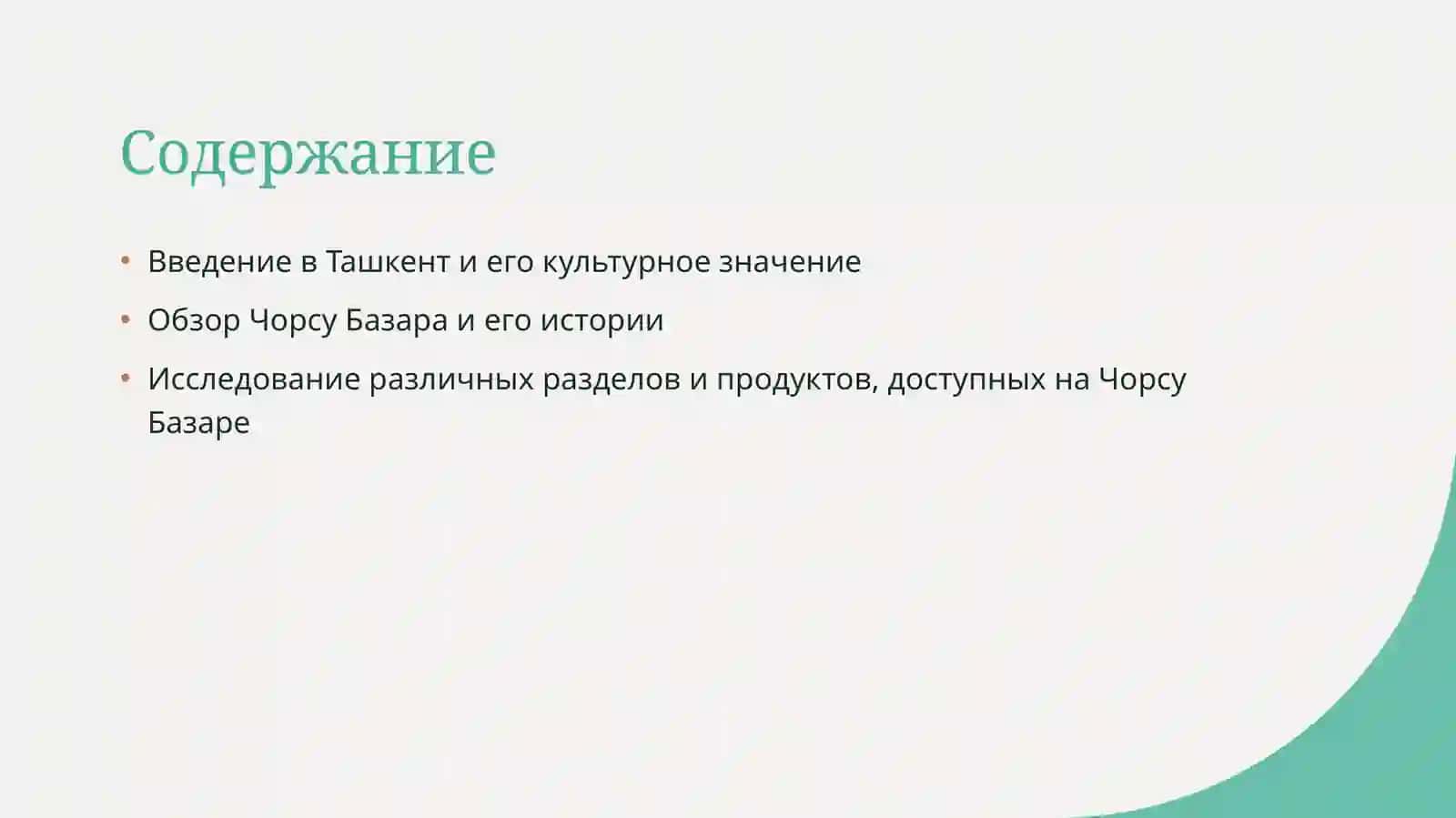 Чорсу базар 2