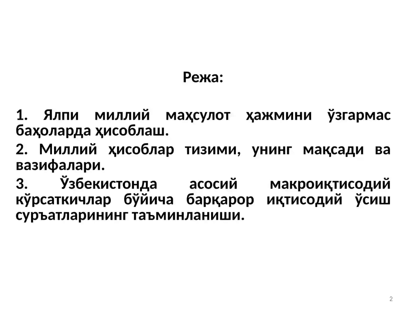 УНИНГ МАКРОИҚТИСОДИЙ ЎЛЧАМЛАРИ 2