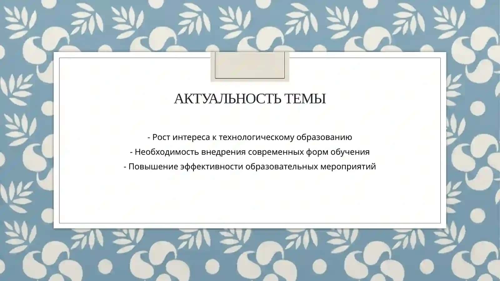 Организация образовательных мероприятий 2