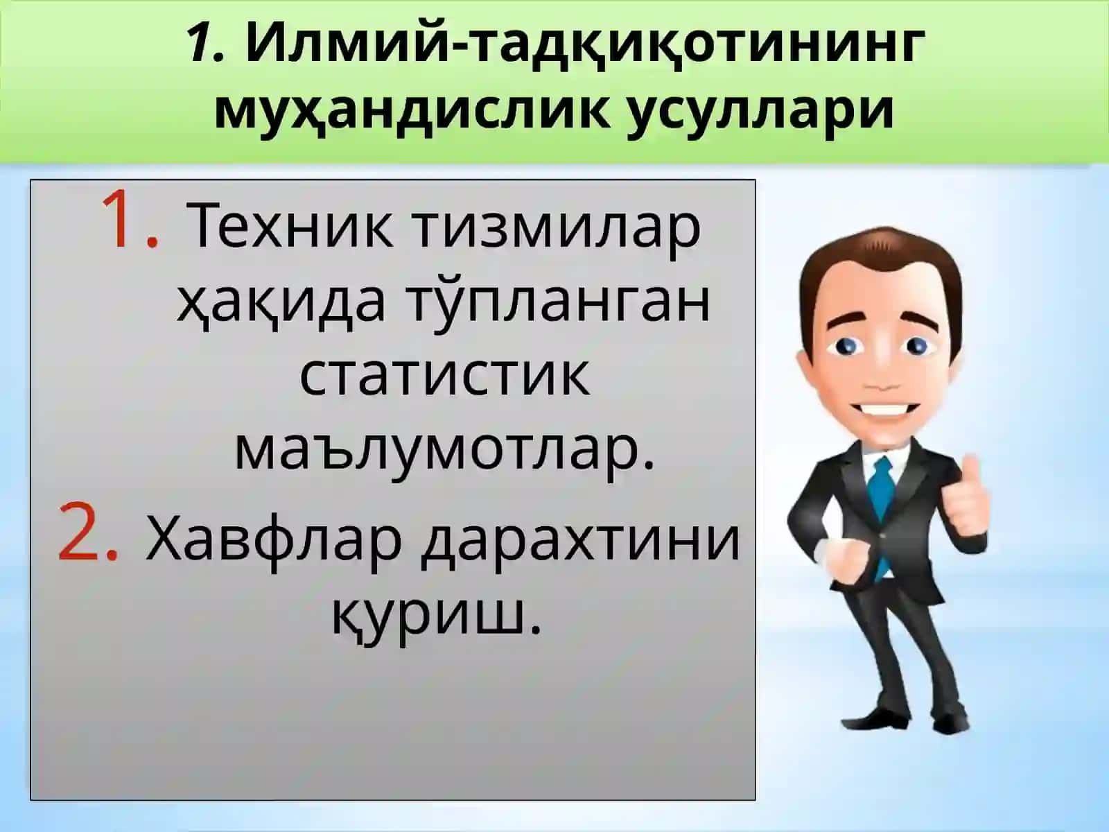 Илмий-тадқиқотининг муҳандислик услублари 2