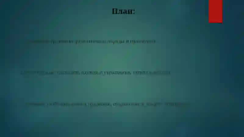 Musiqa ta'lim - Тема: Традиции и обычаи народов мира 2