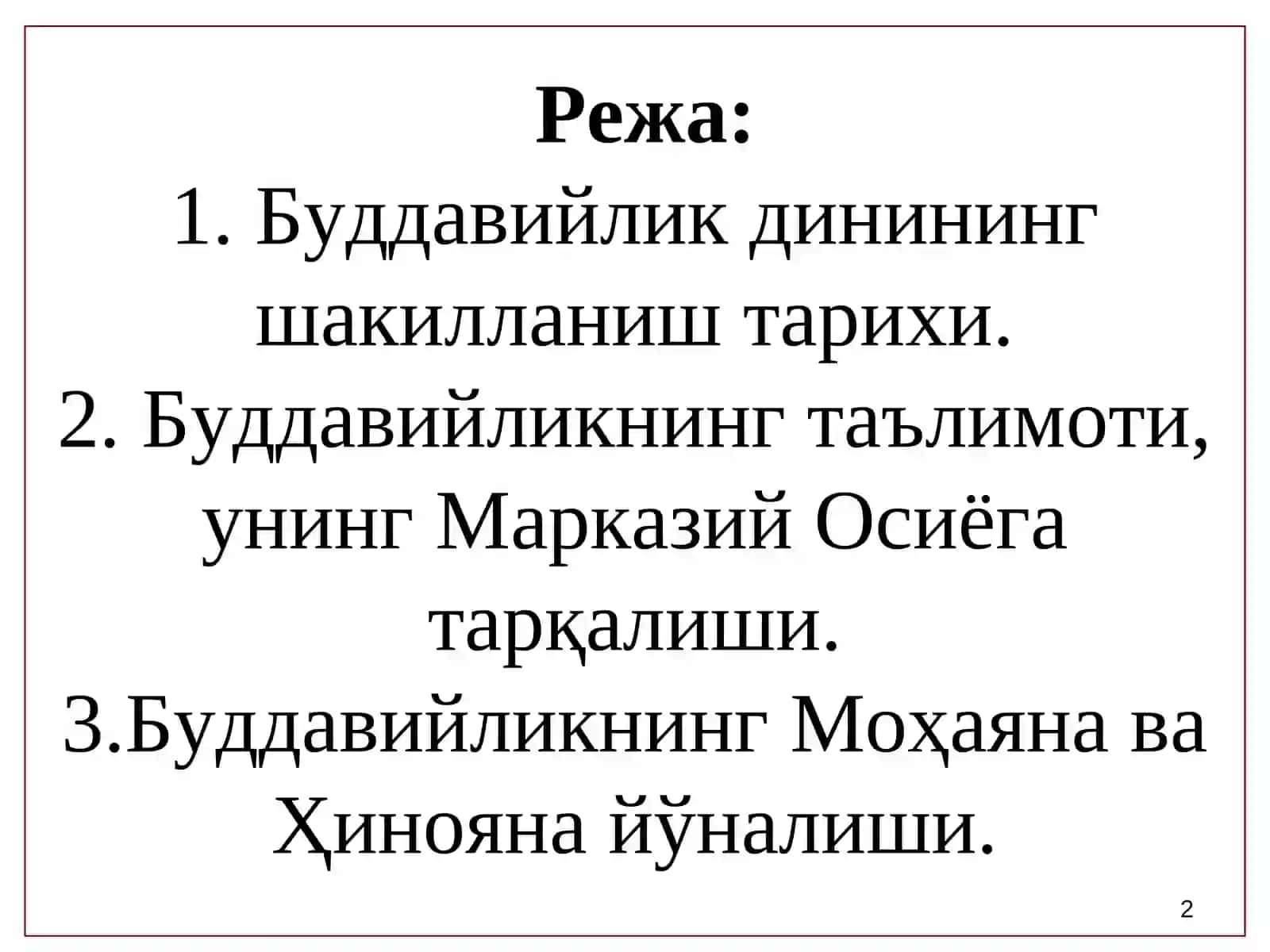 БУДДАВИЙЛИК 2