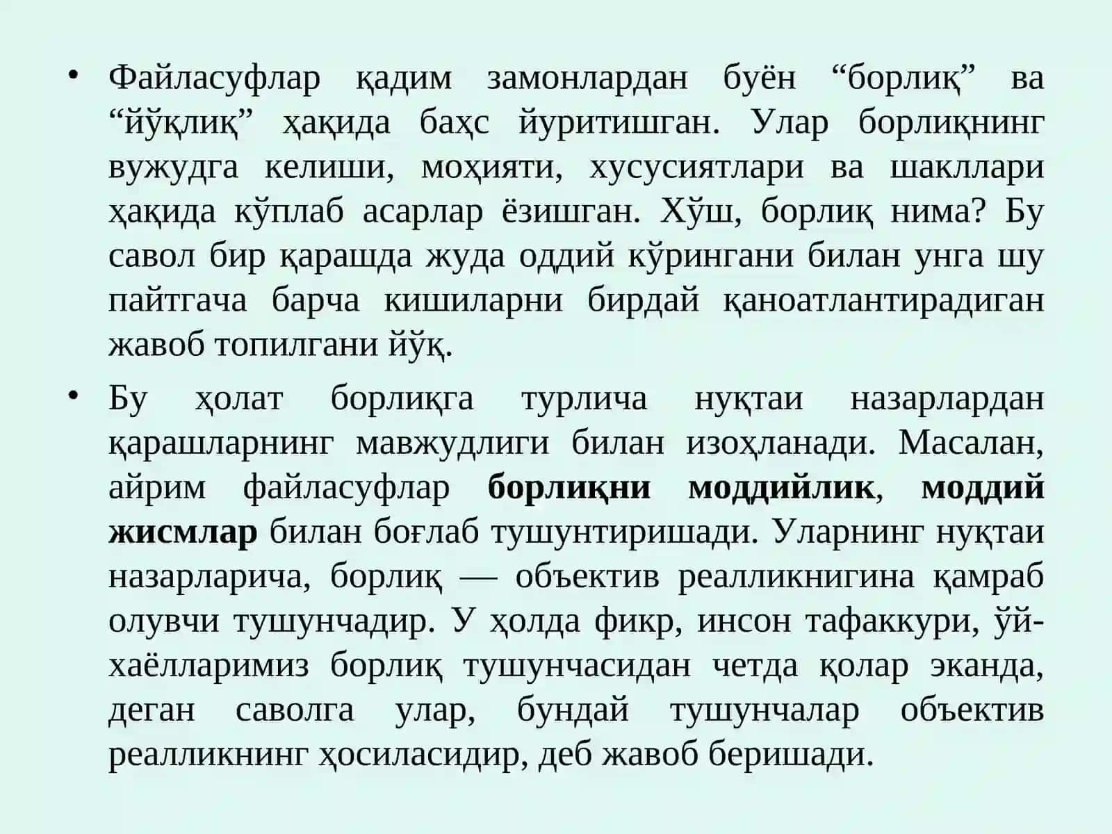 Борлиқ – фалсафа категорияси 2