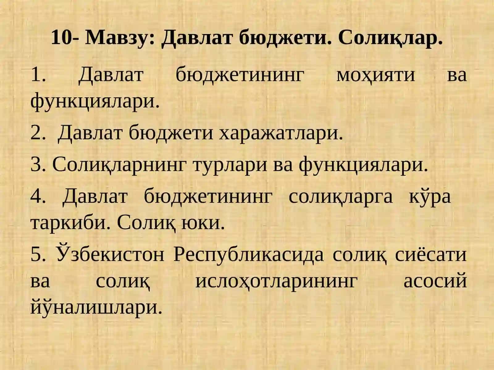 Фан: Макроиқтисодиёт 2