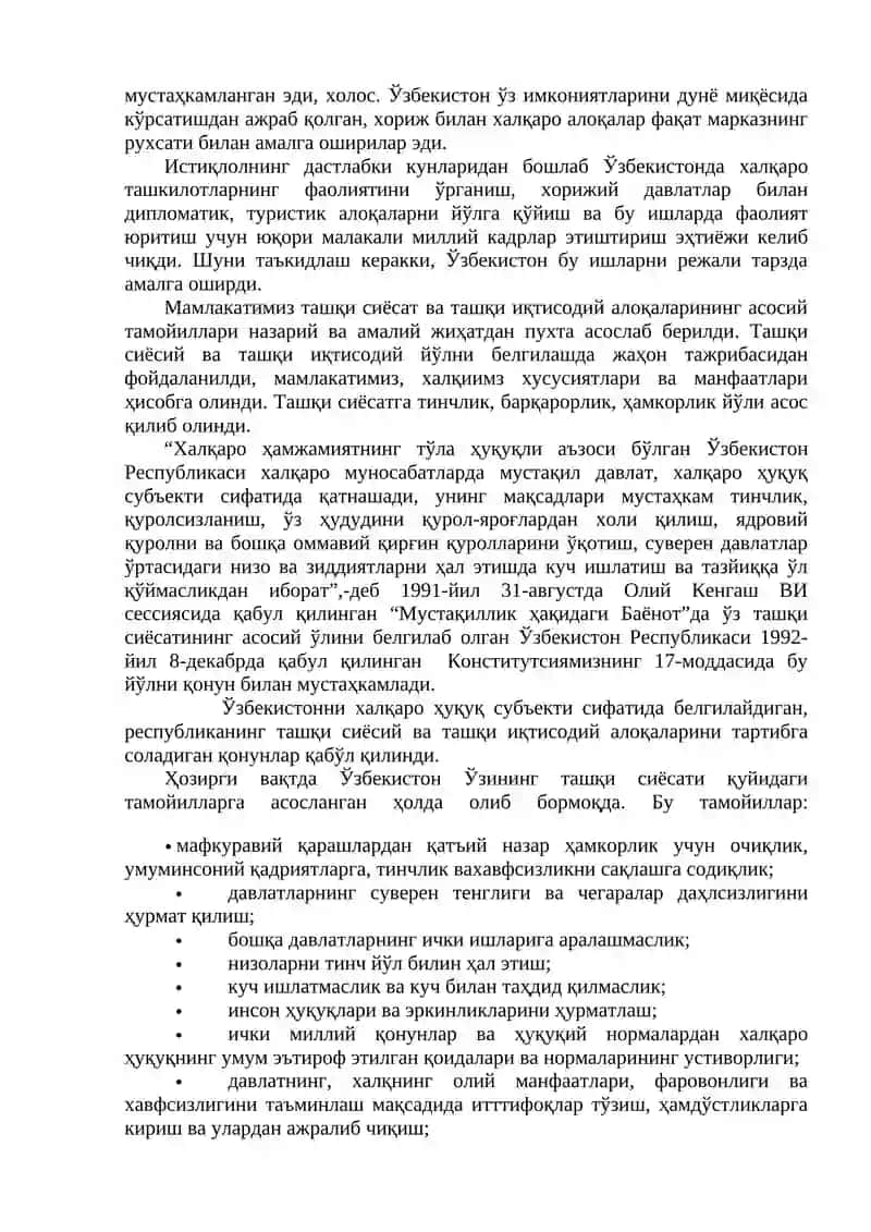Ўзбекистон ва жаҳон ҳамжамияти 2