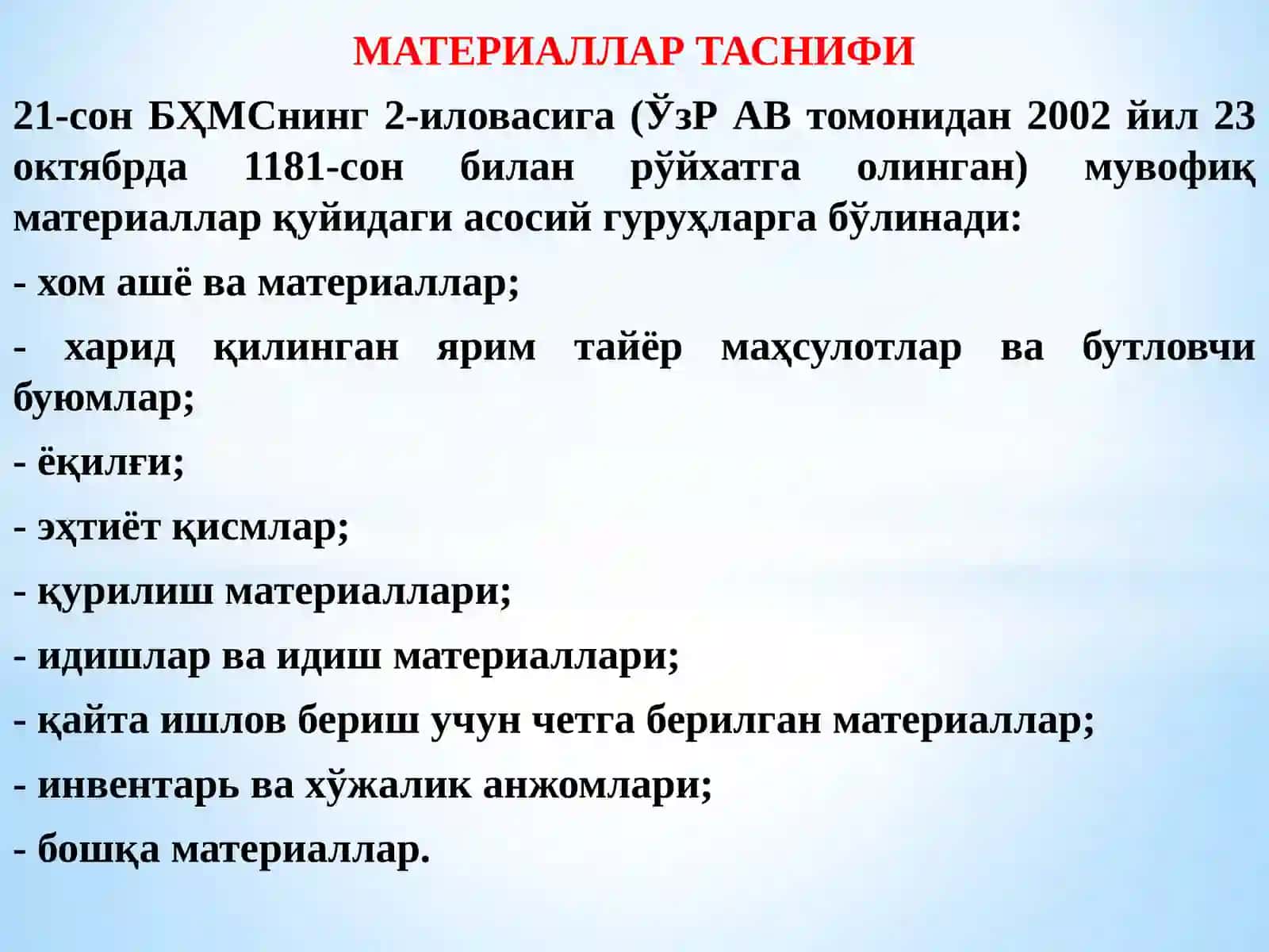МАТЕРИАЛЛАР ҲИСОБИ 2