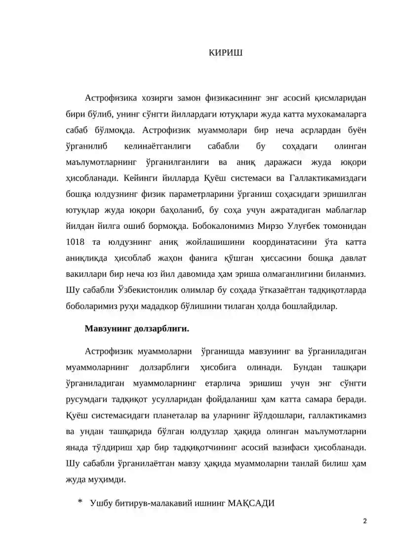МУНДАРИЖА 2