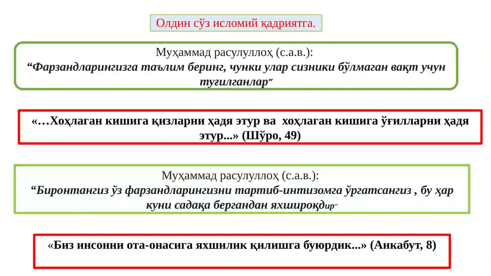 Оилада тарбия асослари 2