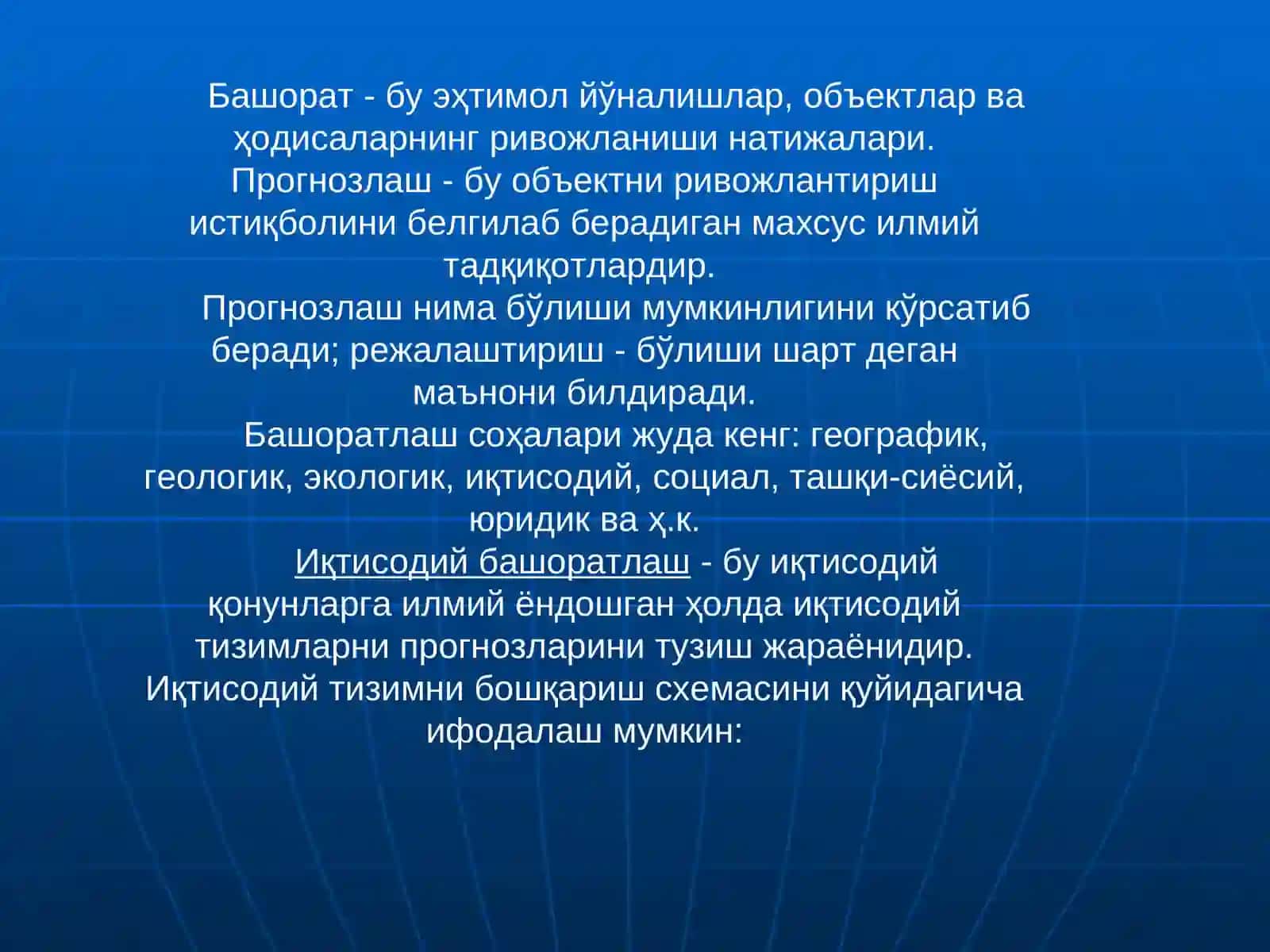 Иқтисодий прогнозлашнинг усуллари ва моделлари 2