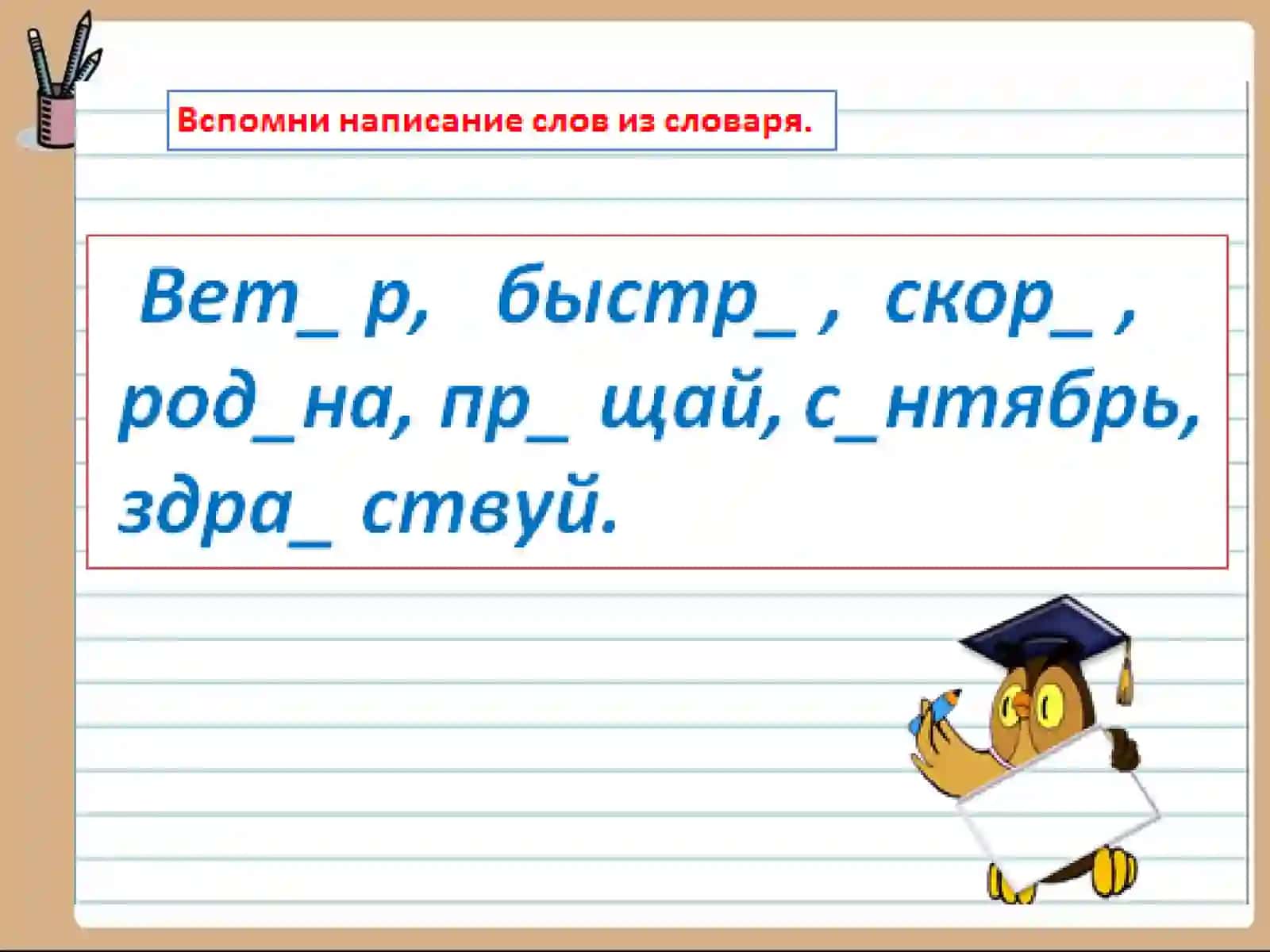 Главные члены предложения 2