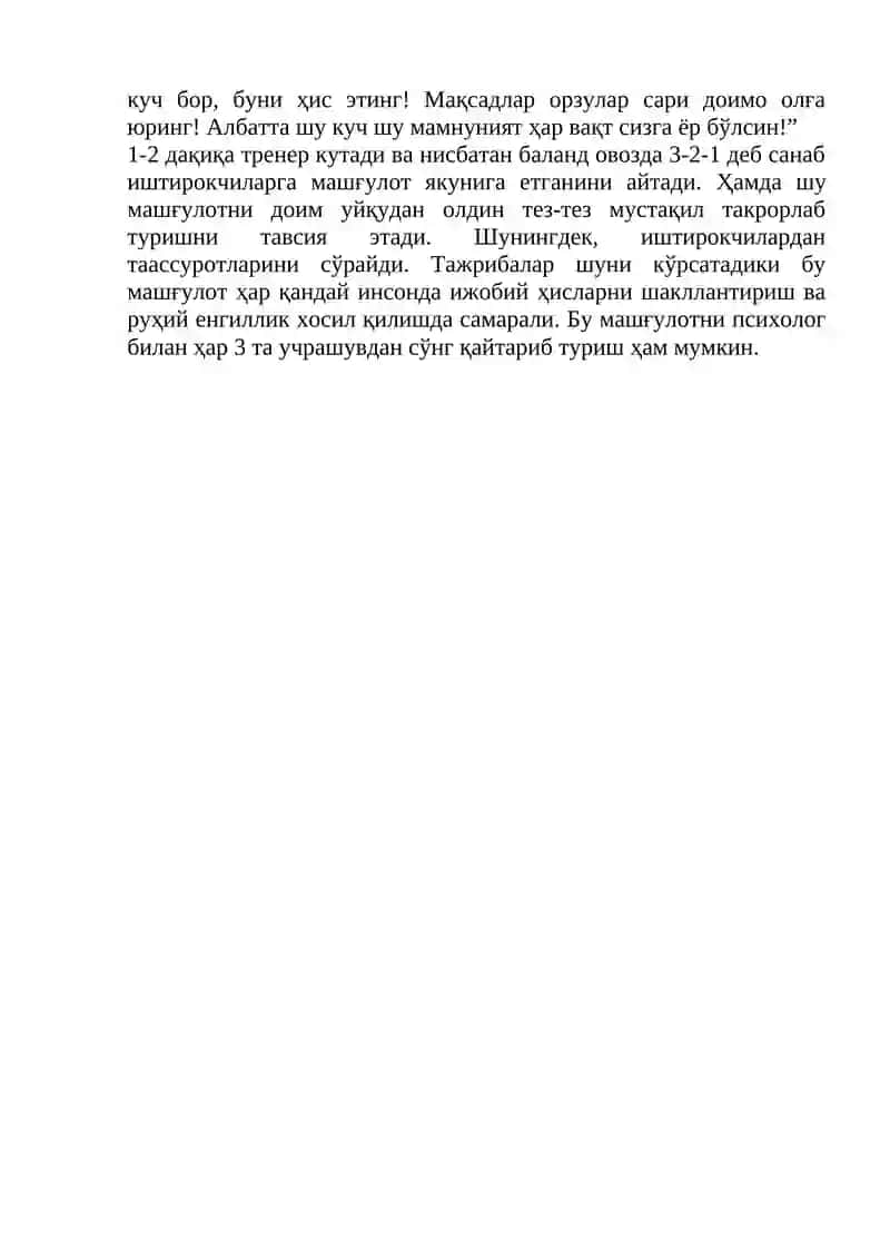 “РЕЛАКСАЦИЯ” тренинг машғулот 2