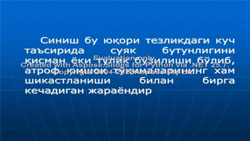 Суякларнинг синиши ва чикиши. 2