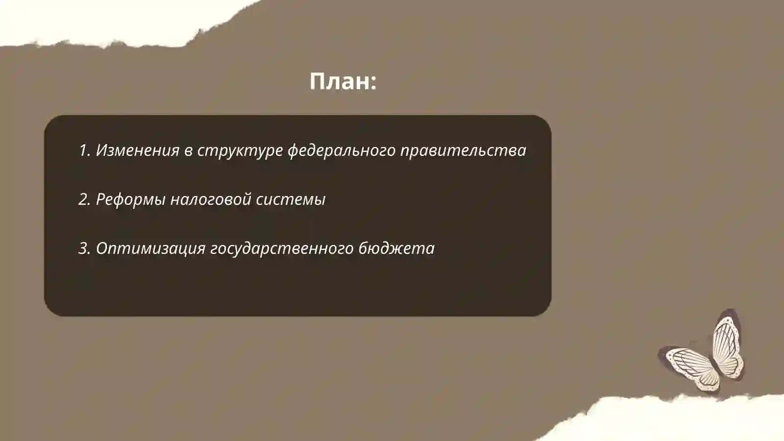 Реформы в системе государственного управления за годы независимости 2