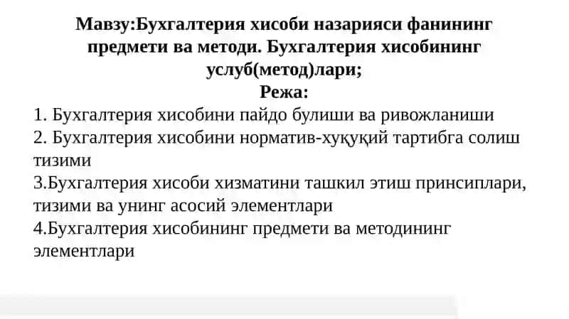 Бухгалтерия хисоби 2