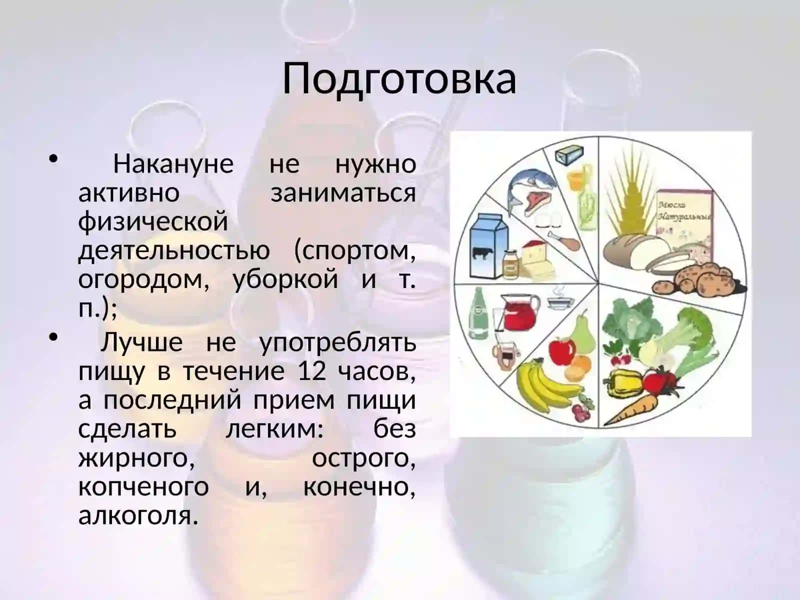 Биохимический анализ крови 2