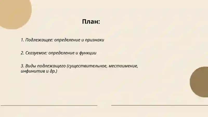 Главные Члены 2