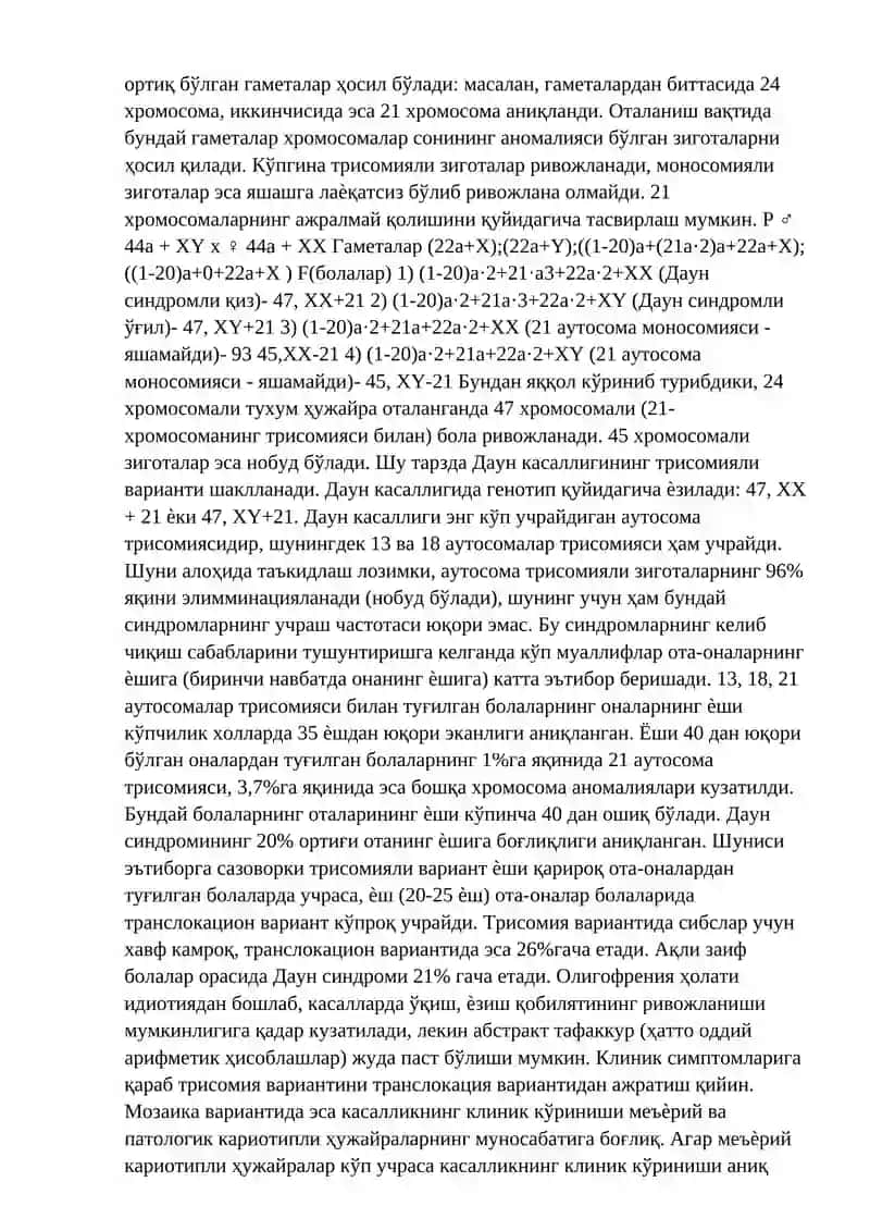 Геном ва хромосома касалликлари 2