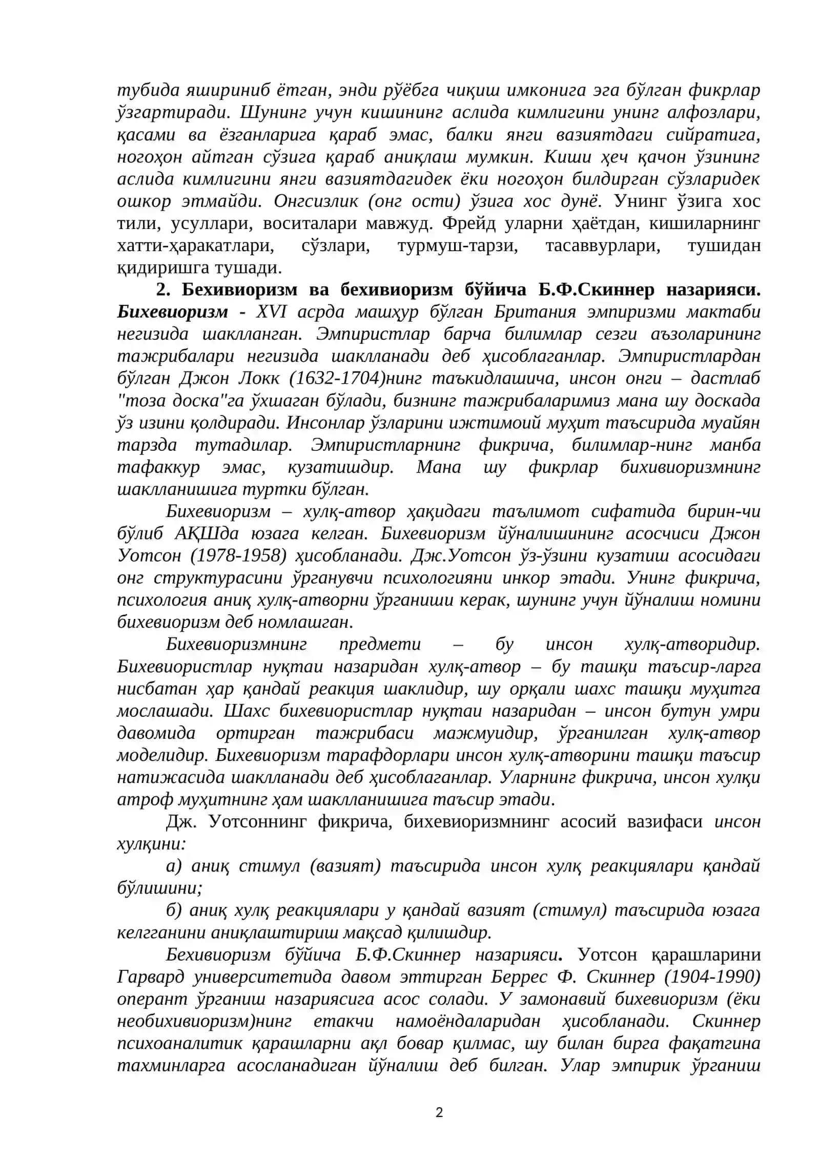 Ижтимоий психологиянинг асосий тушунчалари 2