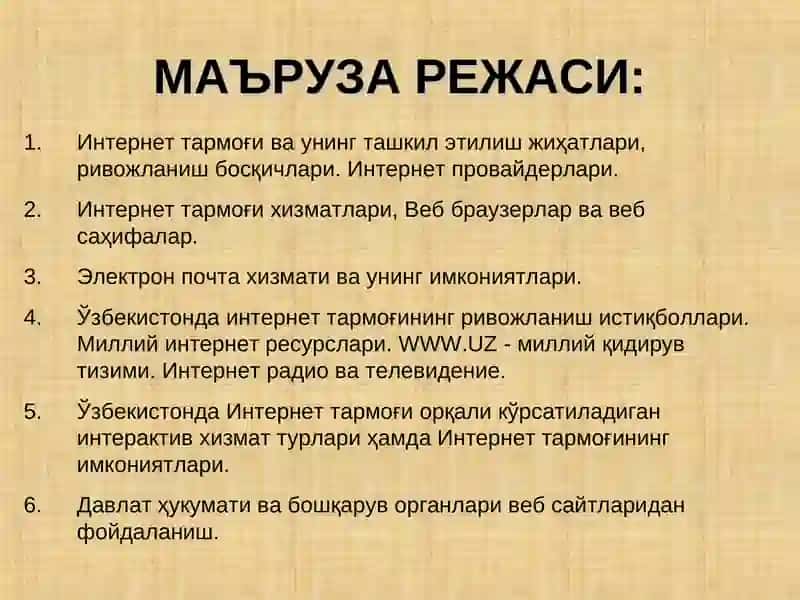 Интернеттехнологиялари асослари 2
