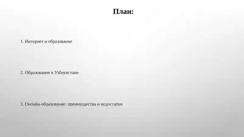 Онлайн-образование: преимущества и недостатки 2