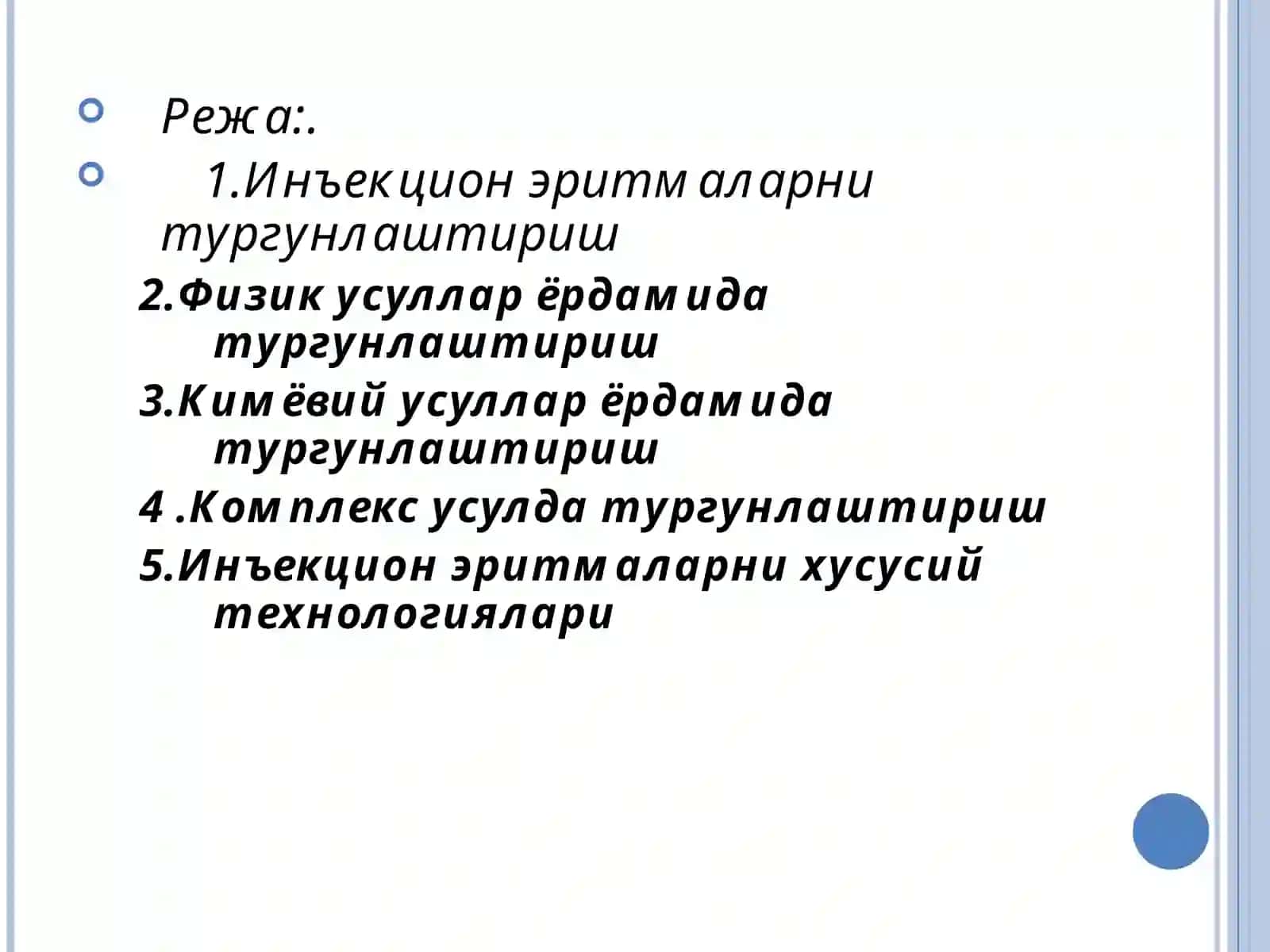 Инъекцион дори турларини турғунлаштириш 2