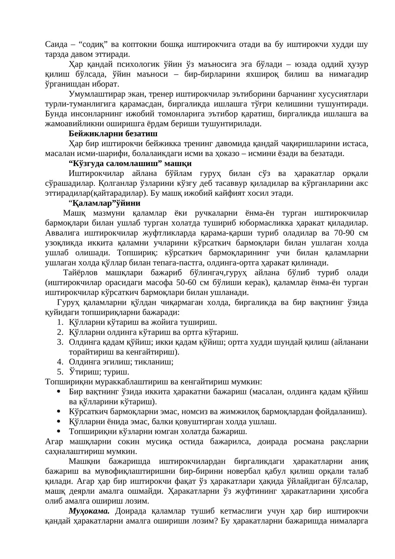 Стресс ва салбий эмоцияларни бошқариш 2
