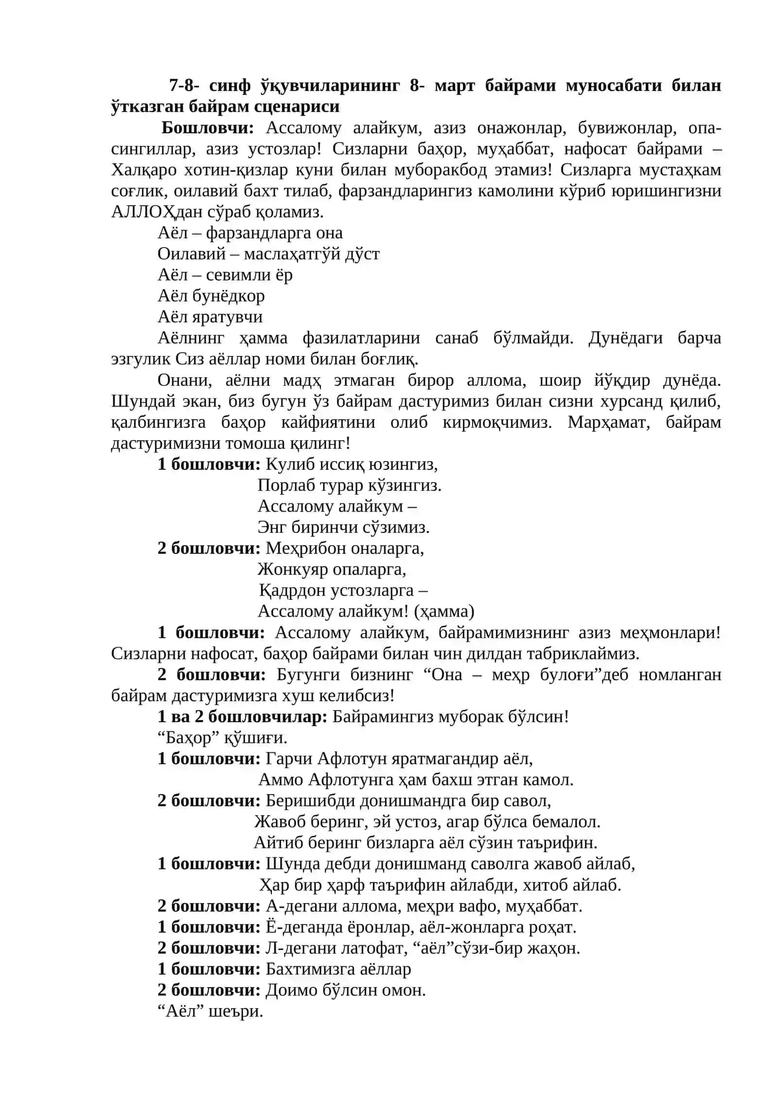8- март байрамига бағишлаб 2