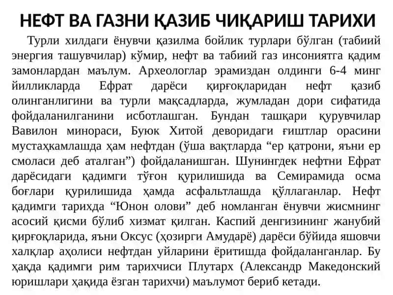 Нефт ва газни қазиб чиқариш тарихи 2
