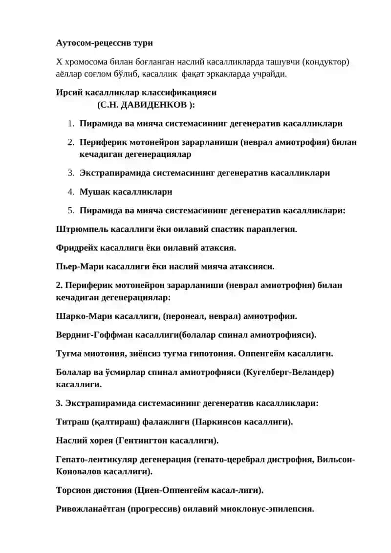 Ирсий касалликлар классификацияси 2